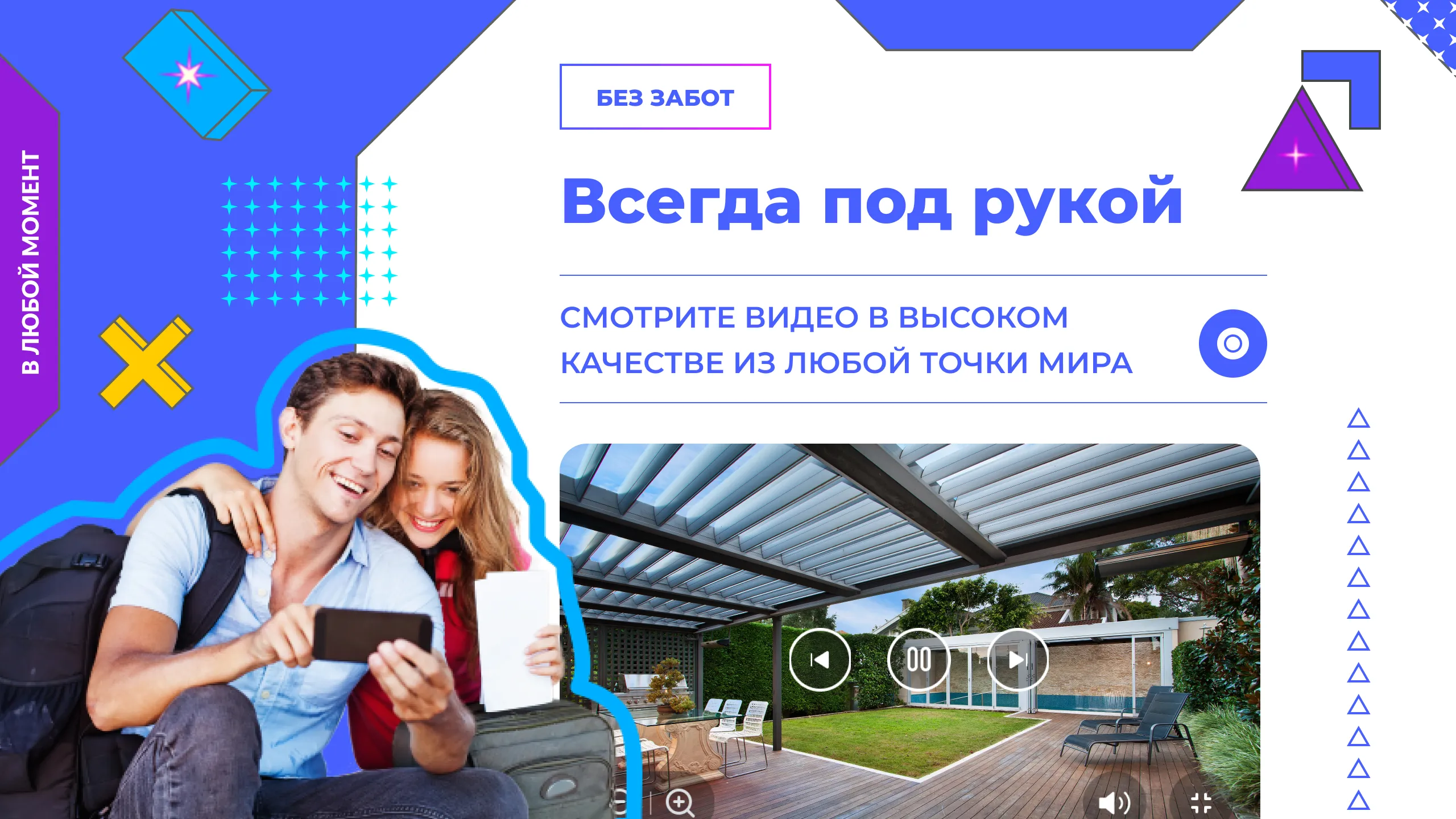 Триколор Видеонаблюдение | Indus Appstore | Screenshot