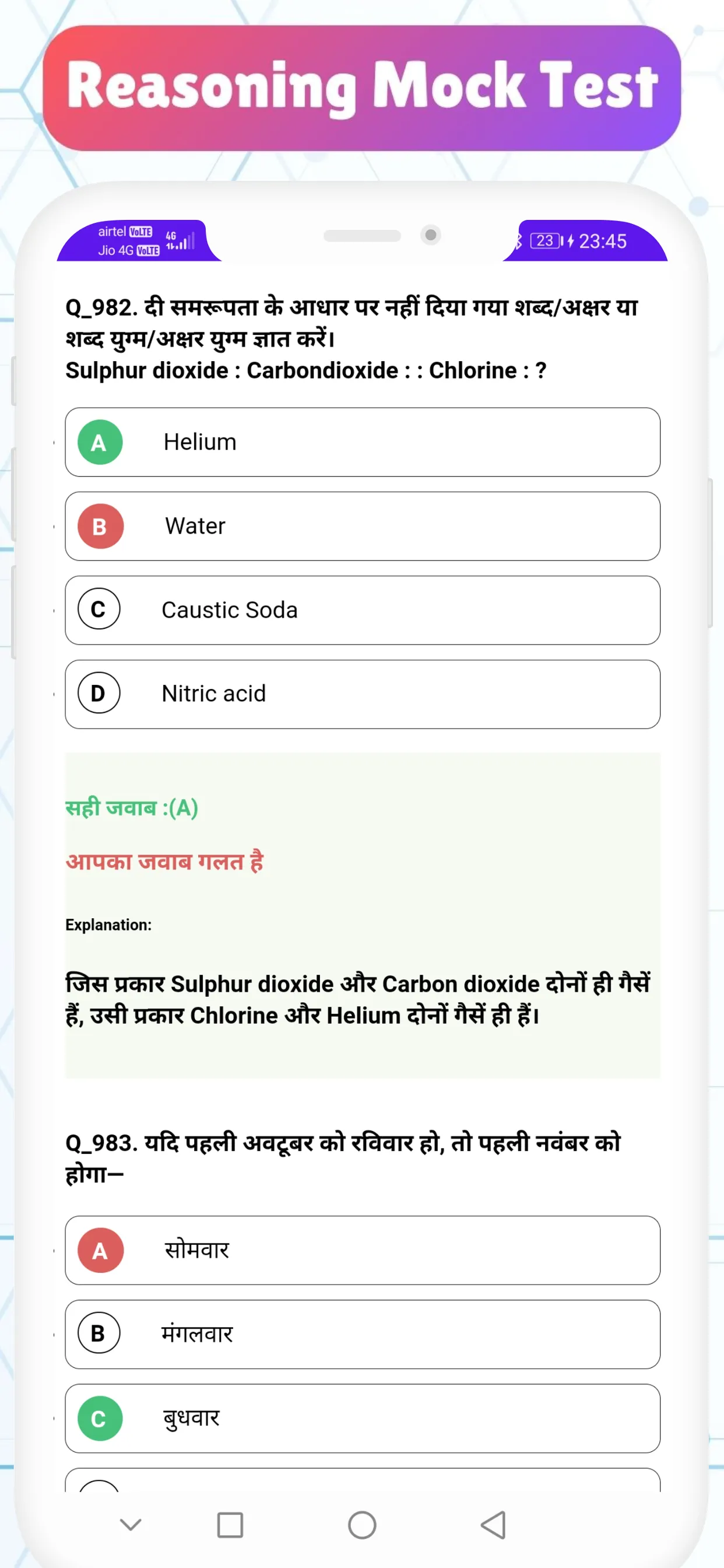 Reasoning Mock Test App 2024 | Indus Appstore | Screenshot