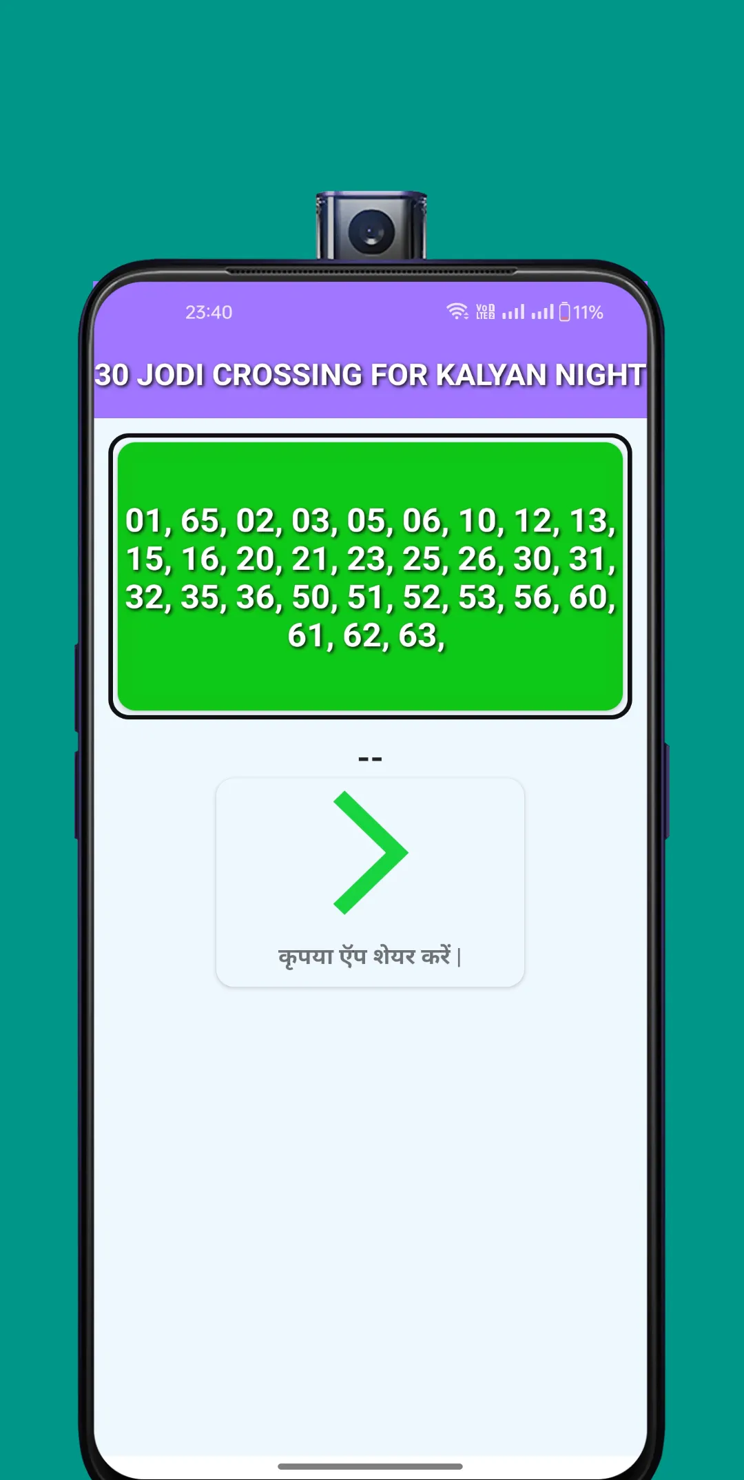 imran satta king: kalyan matka | Indus Appstore | Screenshot