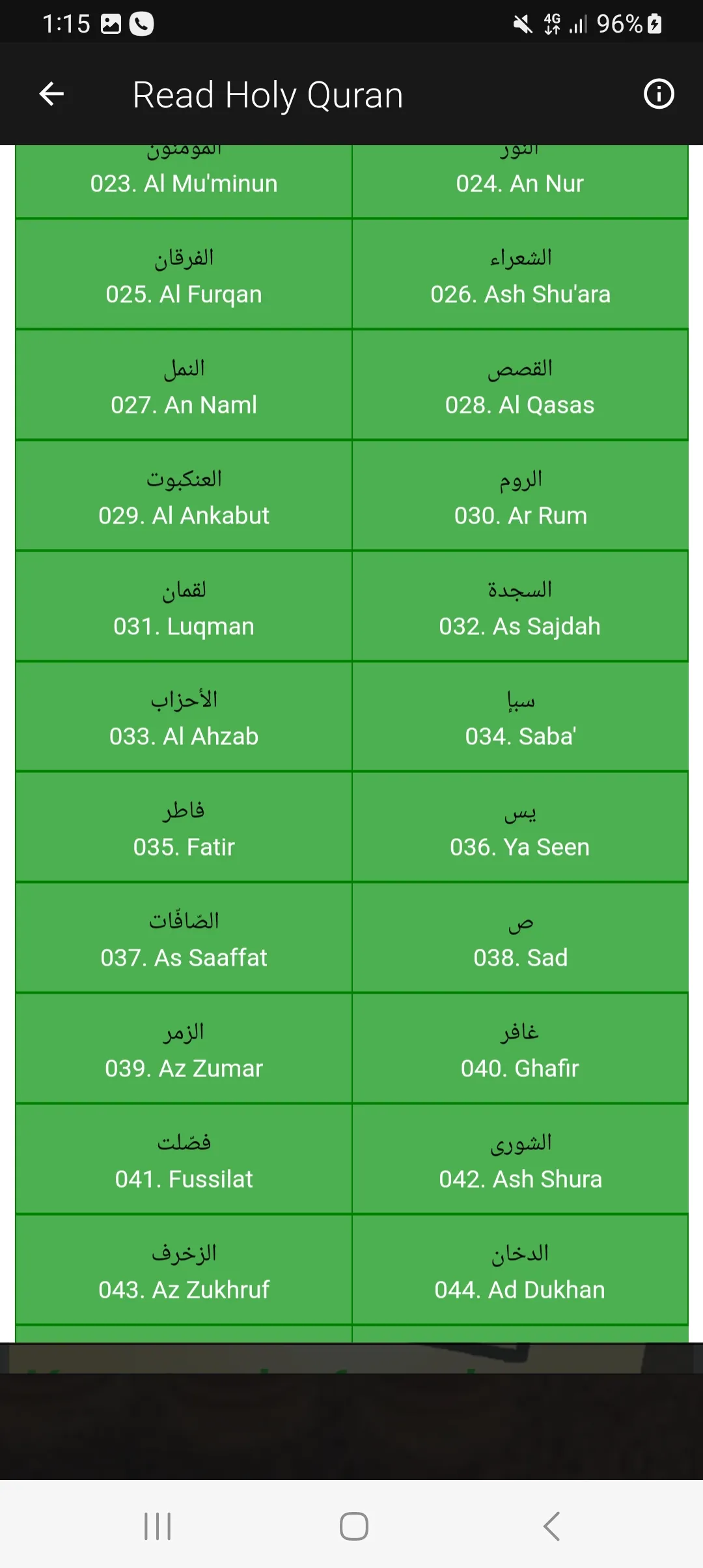 Alzain Mohamed Ahmed Quran mp3 | Indus Appstore | Screenshot