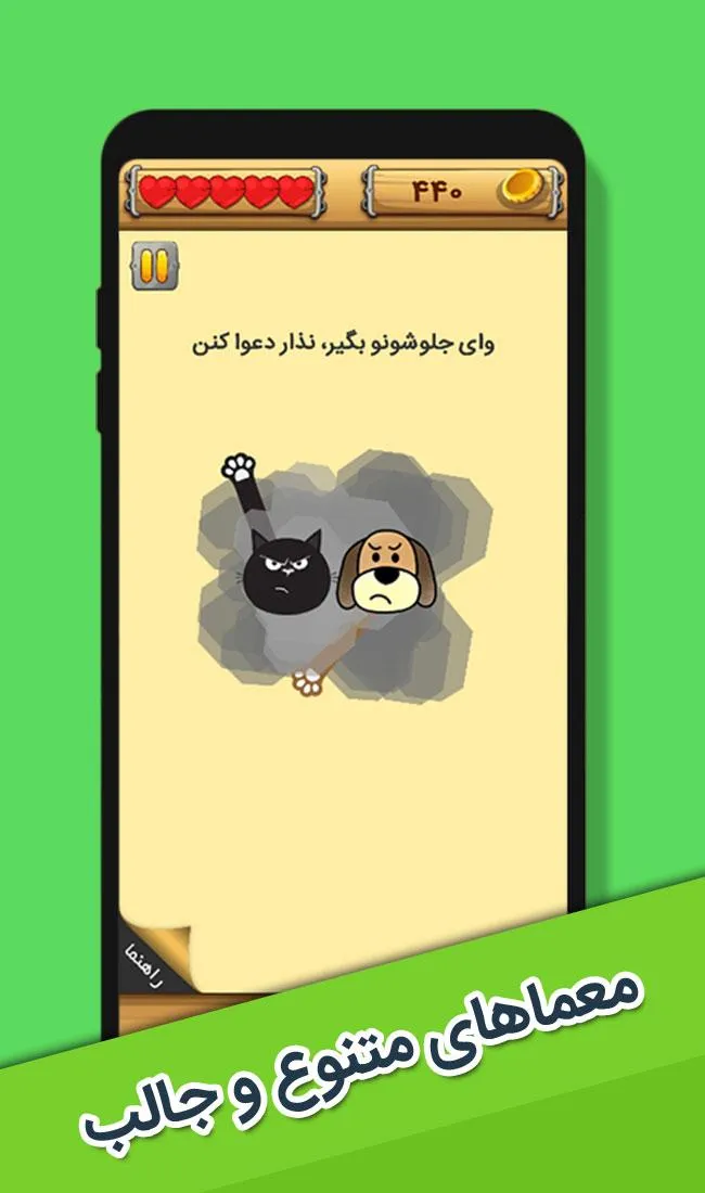 جالب شد : Tricky Brain Test | Indus Appstore | Screenshot