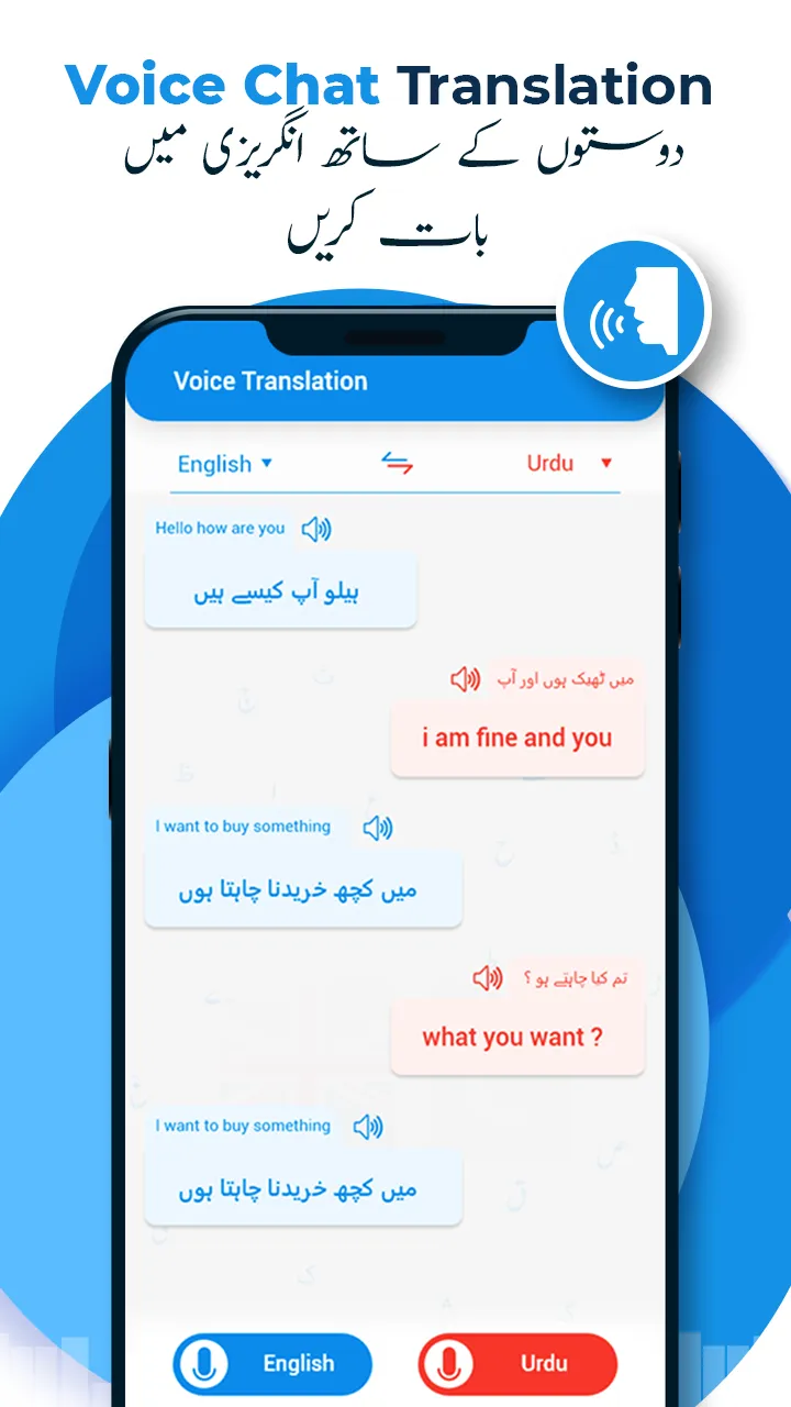 English Urdu Dictionary | Indus Appstore | Screenshot