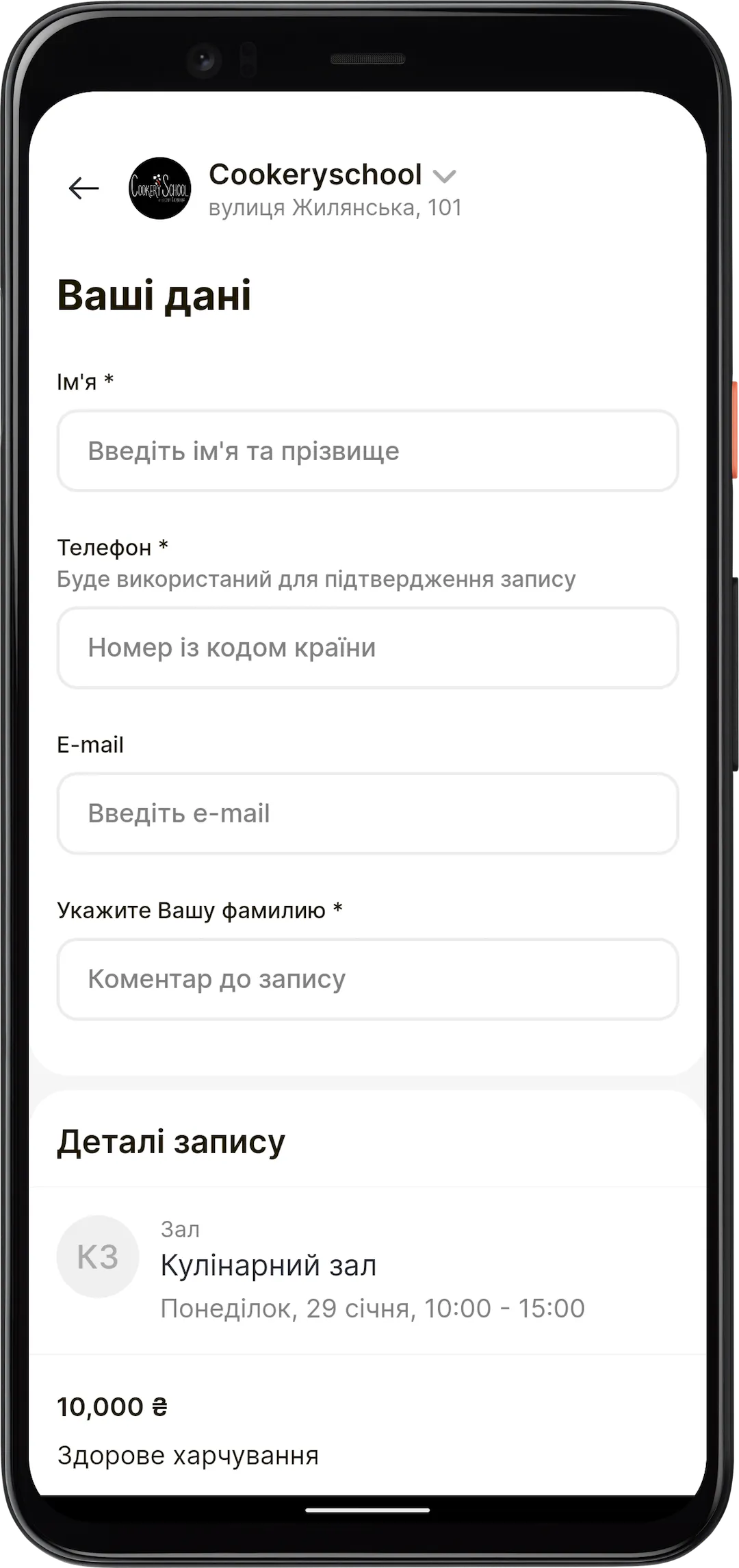 Cookery School Евгения Чернухи | Indus Appstore | Screenshot