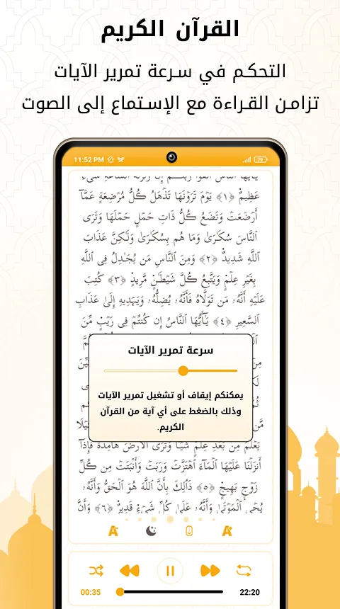 Mishary Al-Afasy Full Quran mp | Indus Appstore | Screenshot