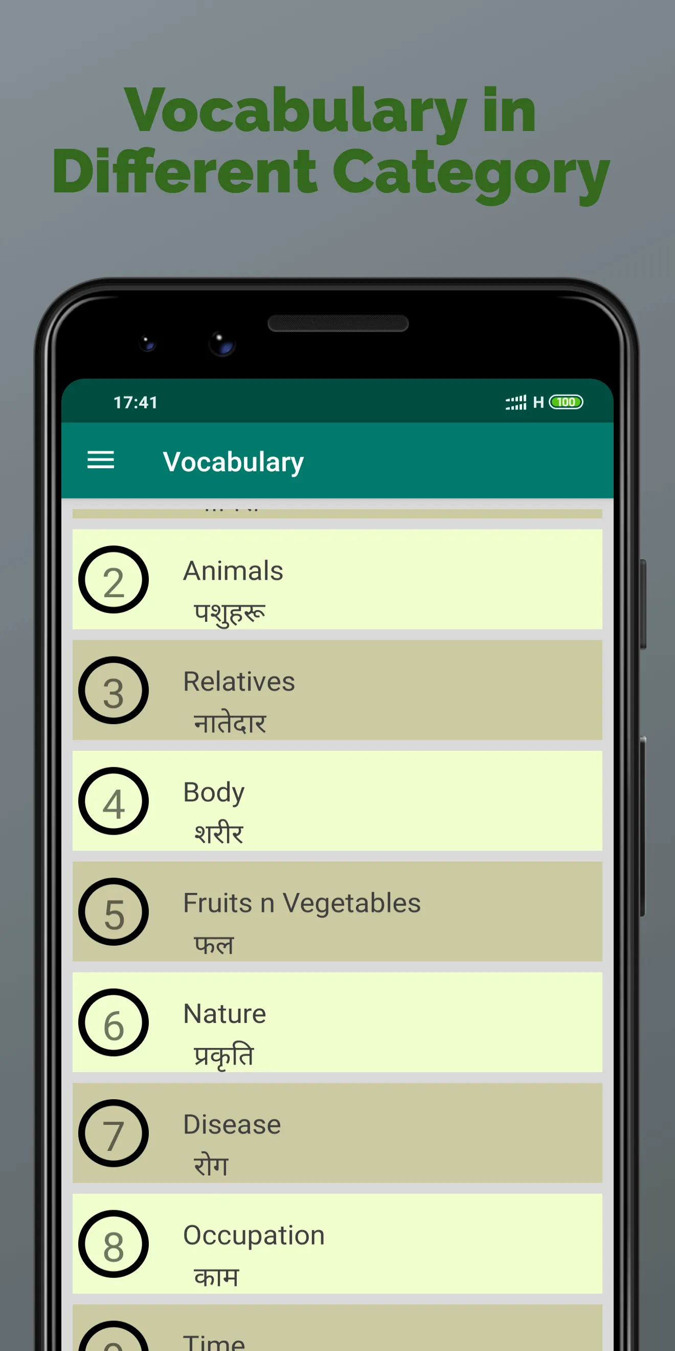 Hindi Dictionary - Offline | Indus Appstore | Screenshot