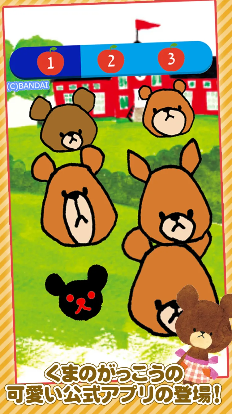 Baby game -the bears’s school | Indus Appstore | Screenshot