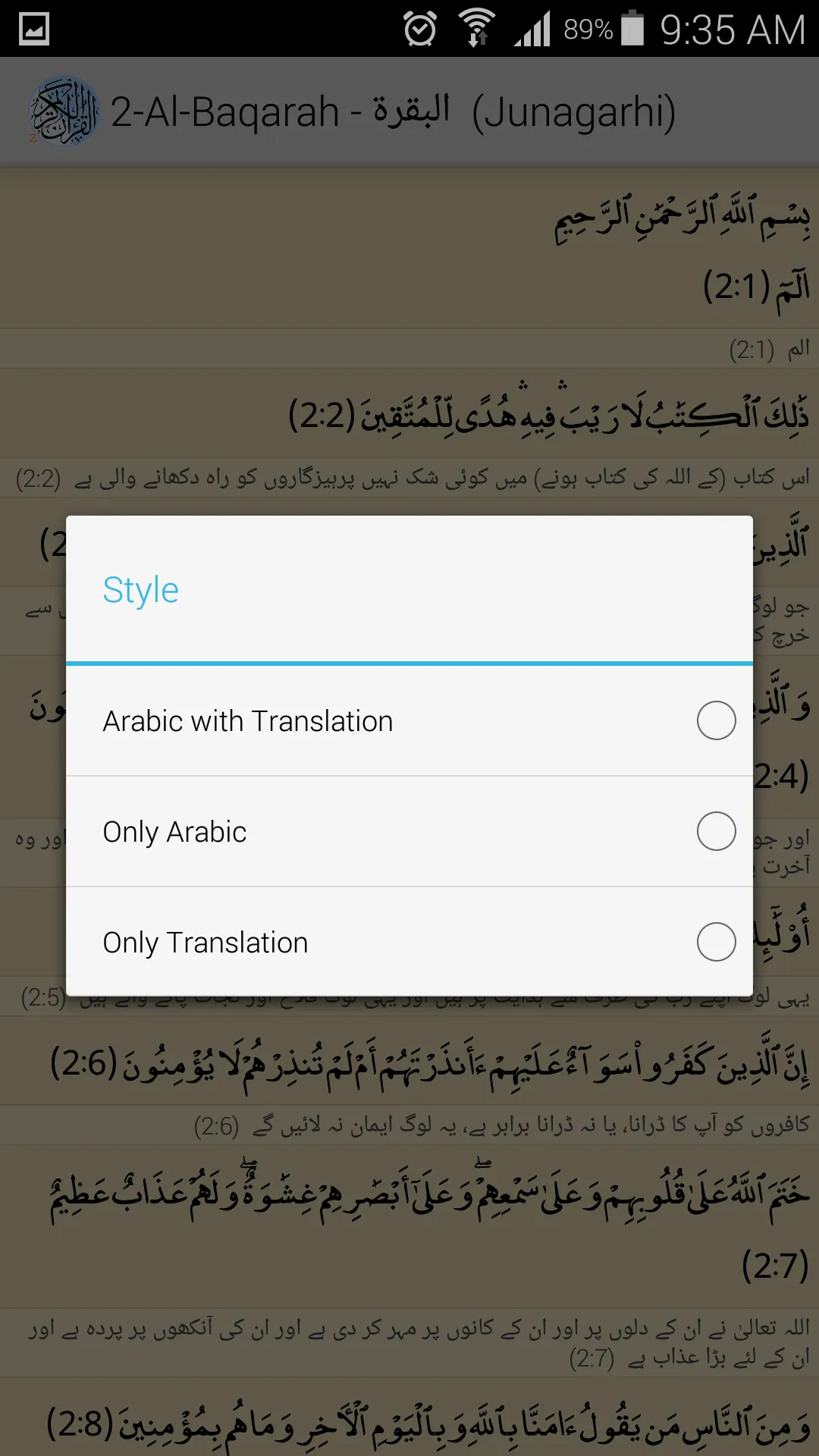 Quran Urdu/English Translation | Indus Appstore | Screenshot