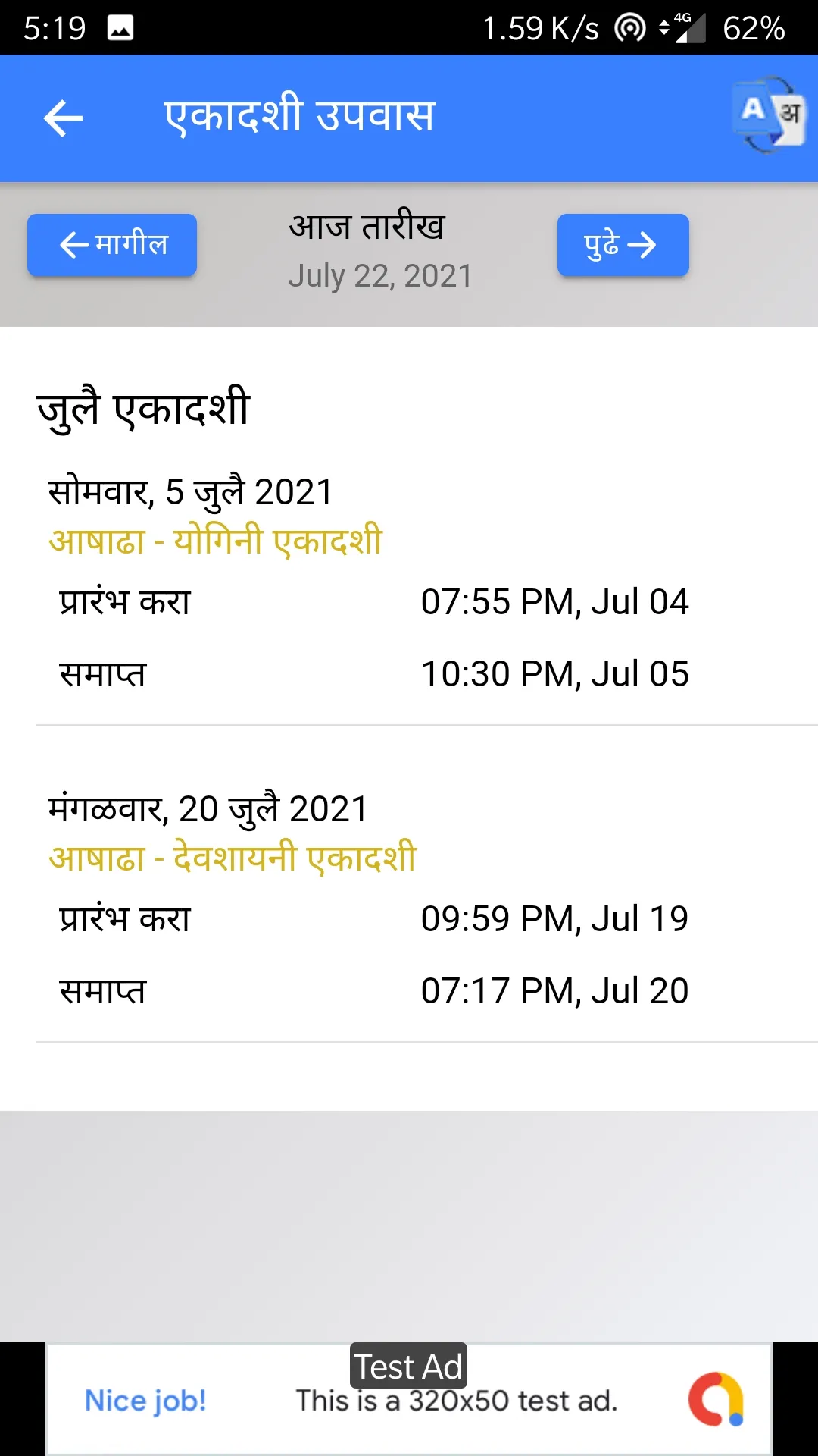 Marathi Calendar 2025 | Indus Appstore | Screenshot