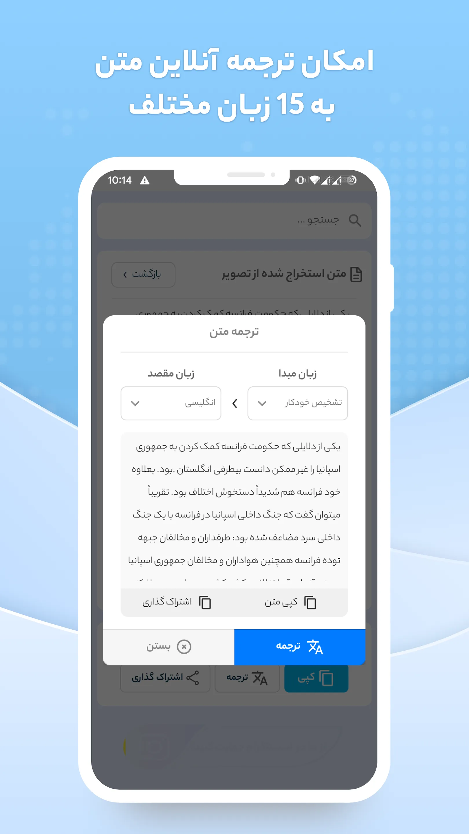 تبدیل �عکس به متن - ایبو | Indus Appstore | Screenshot