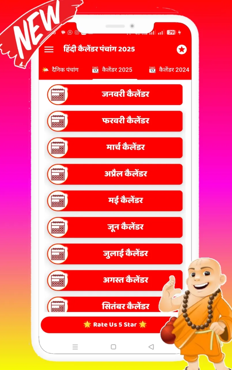 Hindi Panchang Calendar 2025 | Indus Appstore | Screenshot