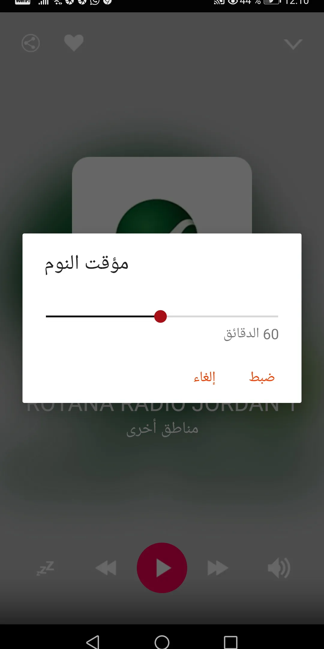 Jordanian Radio Stations | Indus Appstore | Screenshot