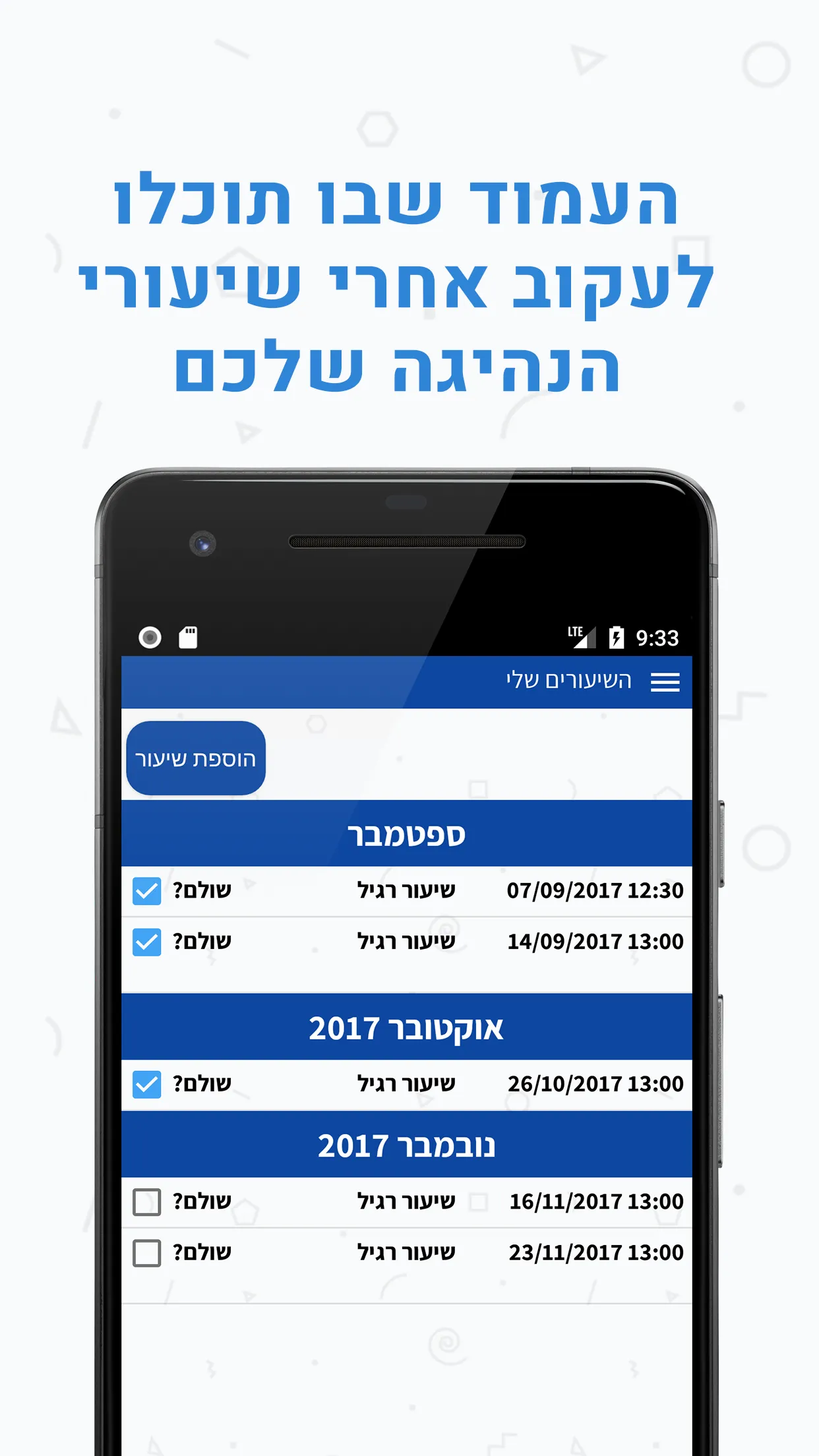 יומן שיעורי נהיגה | Indus Appstore | Screenshot