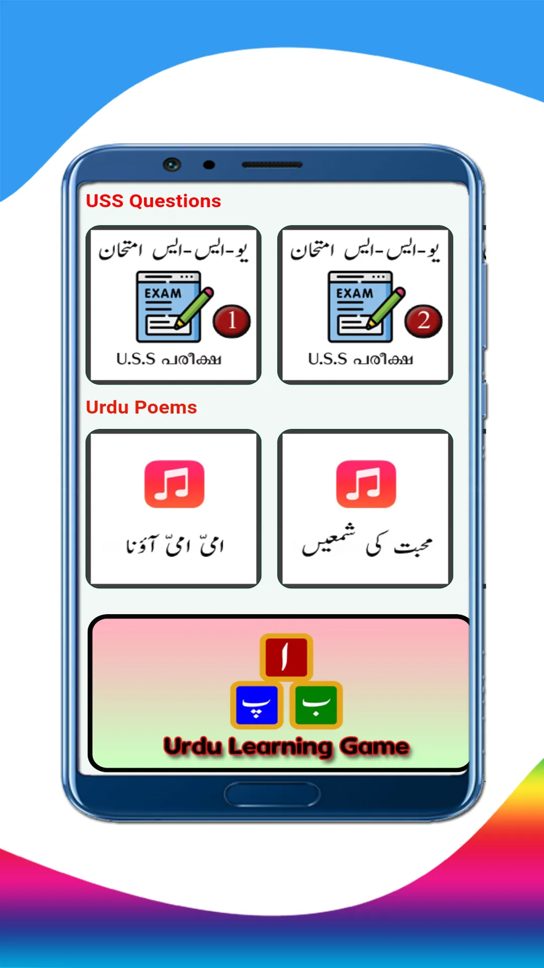 Urdu Malayalam Guide | Indus Appstore | Screenshot