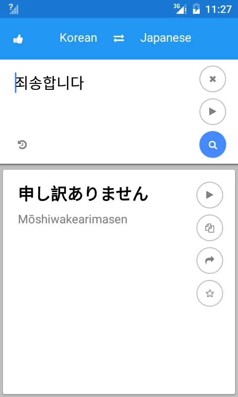 Japanese Korean Translate | Indus Appstore | Screenshot