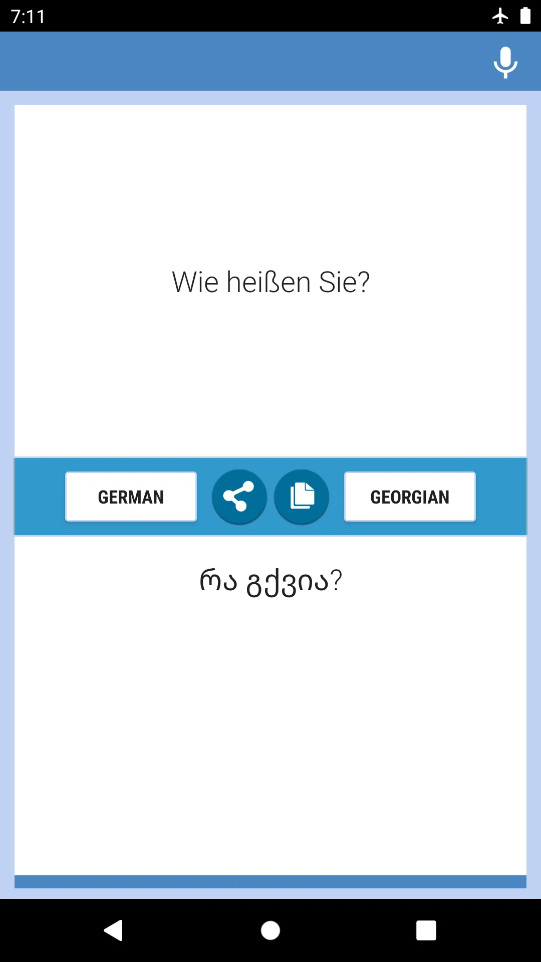გერმანულ-ქართული თარჯიმანი | Indus Appstore | Screenshot