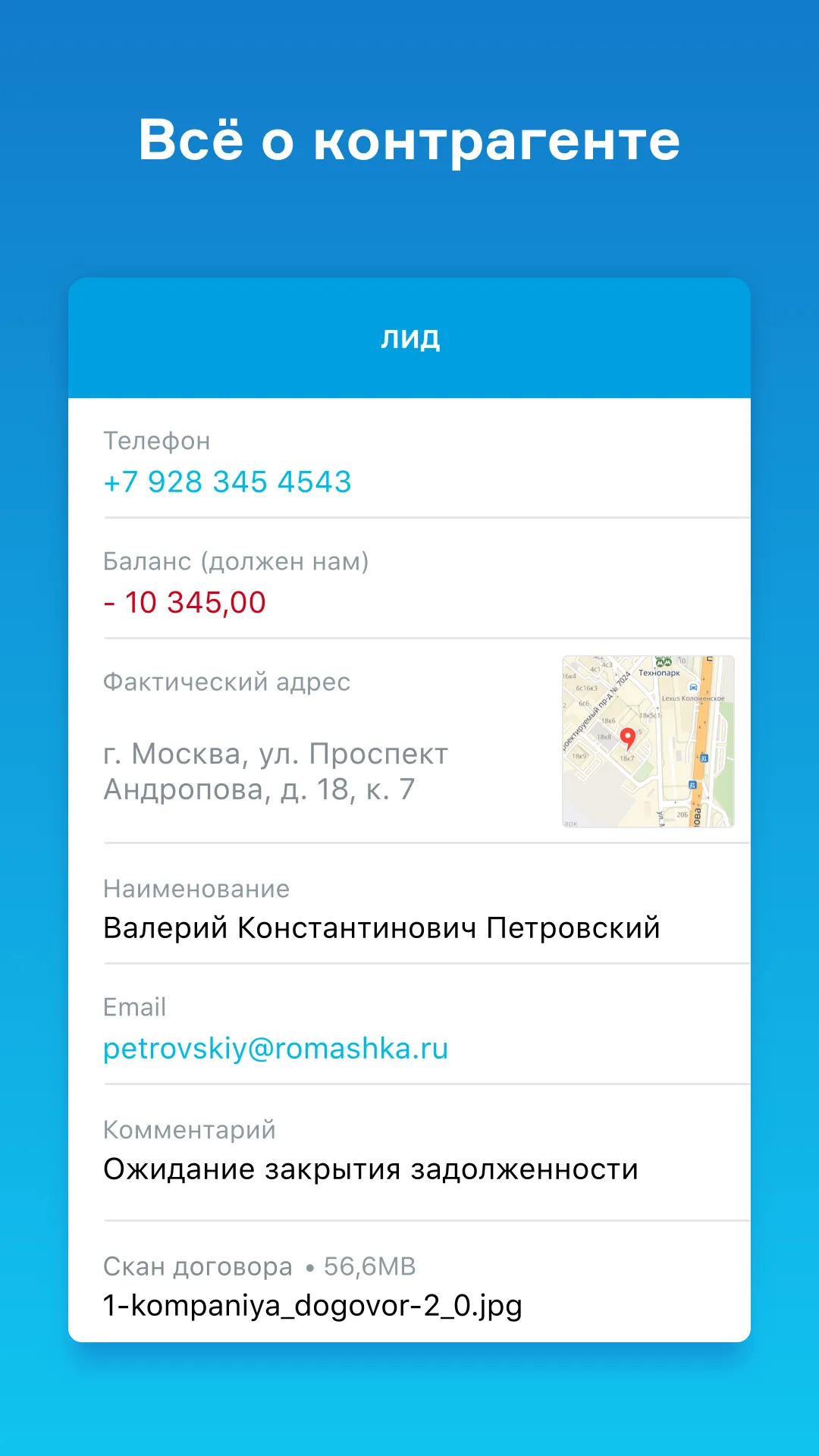 МойСклад. Торговля, склад, CRM | Indus Appstore | Screenshot