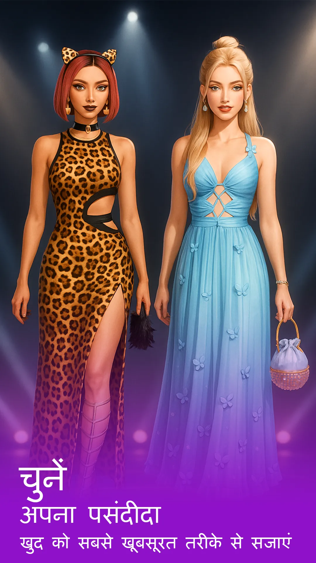 फैशन ड्रेसअप गेम | Indus Appstore | Screenshot