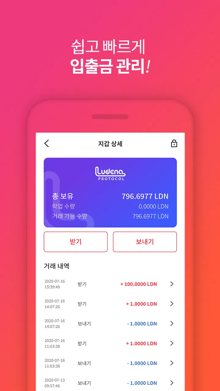 겜톡톡월렛 | Indus Appstore | Screenshot