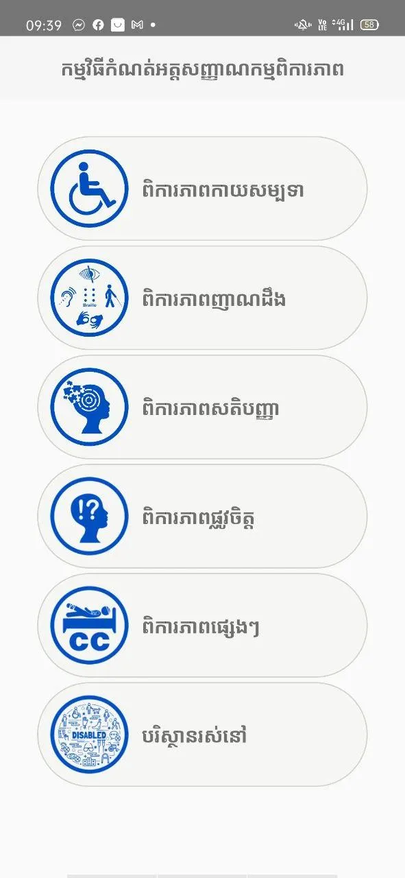 DIP Cambodia | Indus Appstore | Screenshot