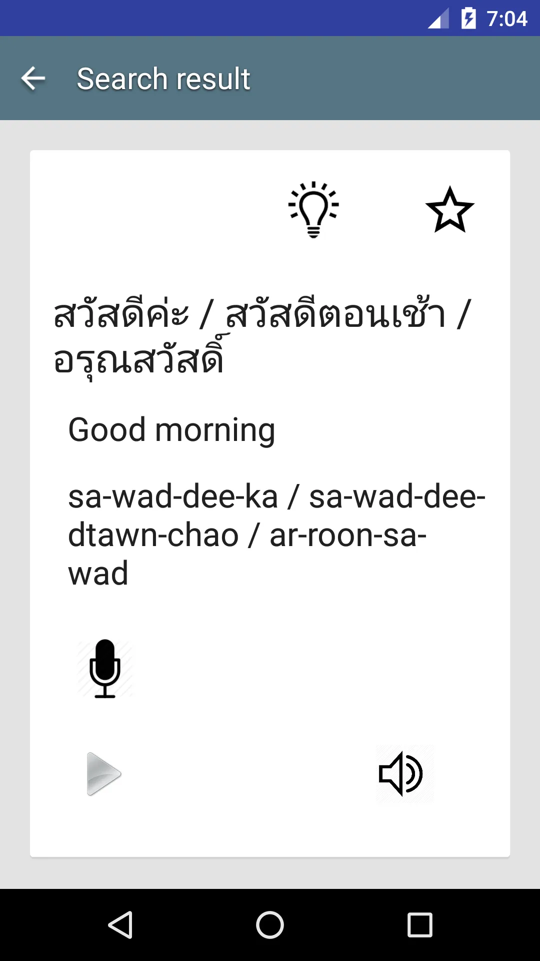 speak Thai language | Indus Appstore | Screenshot