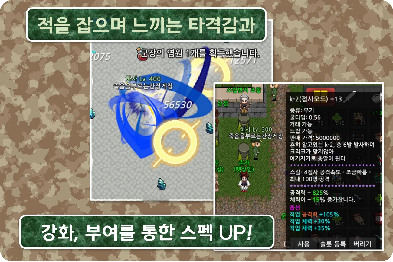 육군키우기 - 펑크랜드 기반 성장 육성 RPG | Indus Appstore | Screenshot