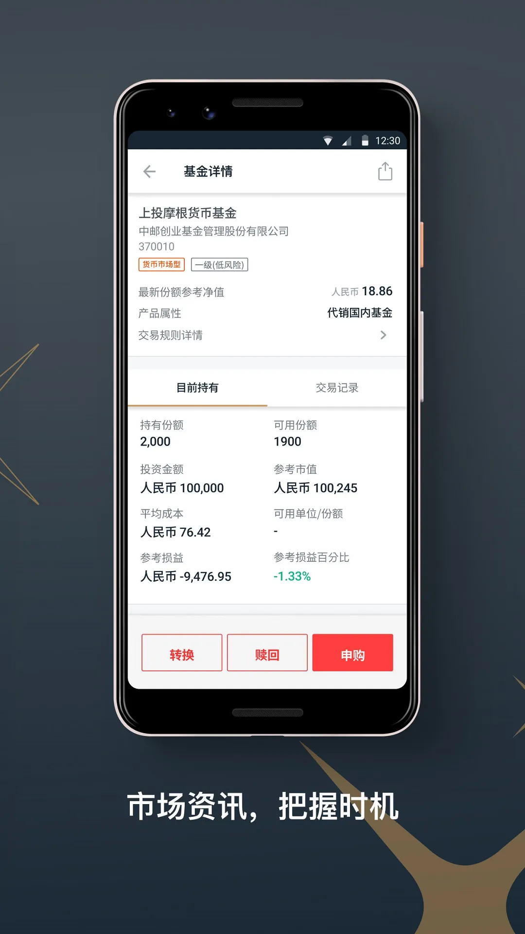DBS digibank CN | Indus Appstore | Screenshot