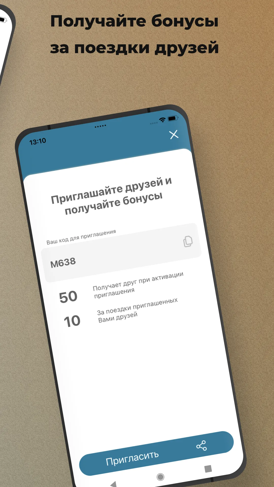 Рубин-М �— заказ такси | Indus Appstore | Screenshot