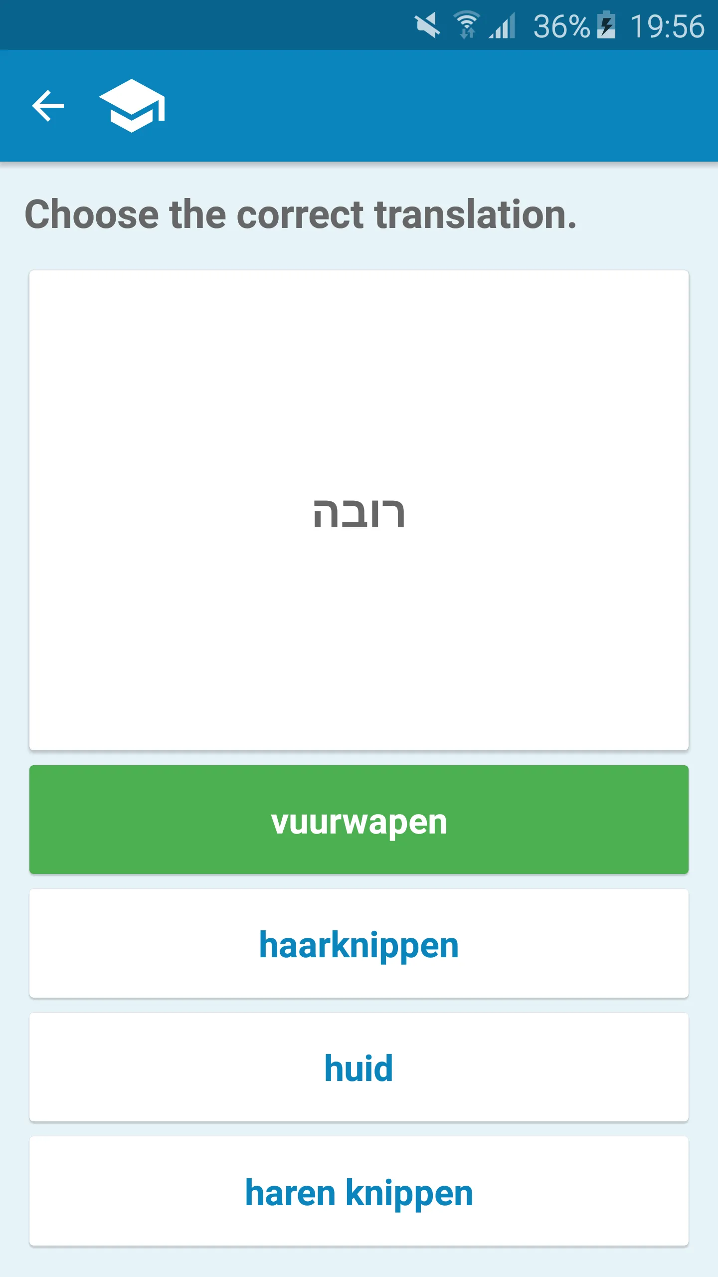 Dutch-Hebrew Dictionary | Indus Appstore | Screenshot