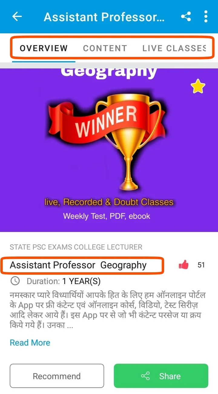 Abhipray | Indus Appstore | Screenshot