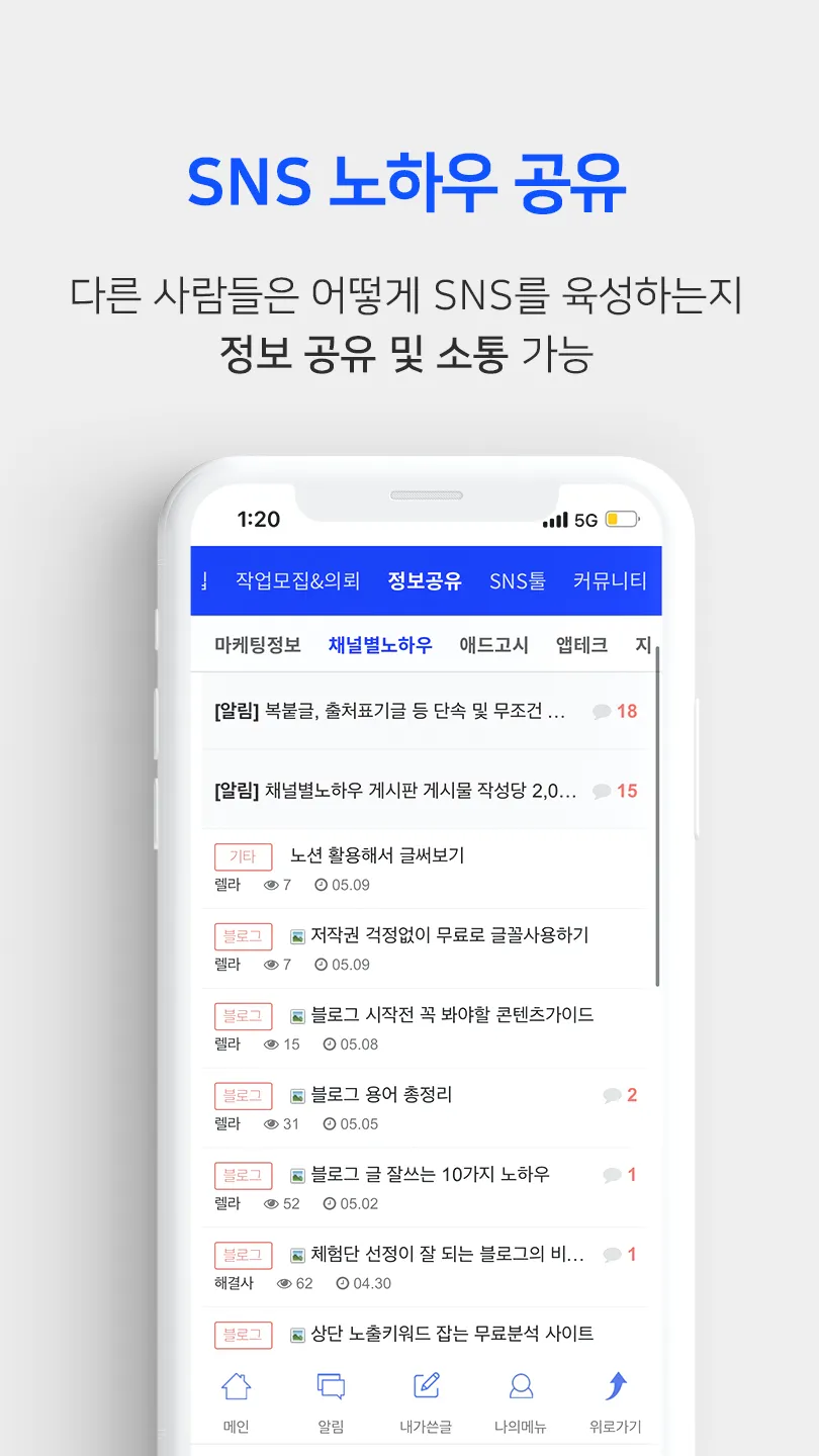 투잡커넥트 - 인싸들의 투잡정보공유 커뮤니티 | Indus Appstore | Screenshot