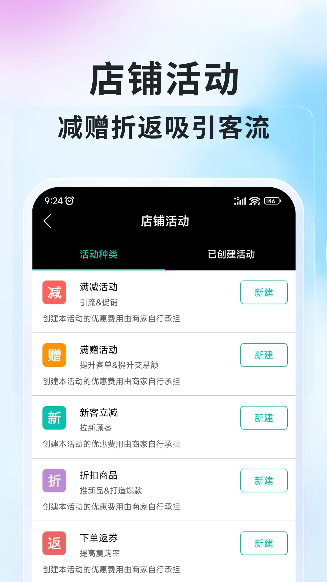 筷子商家版 - Kuaizi Merchant | Indus Appstore | Screenshot