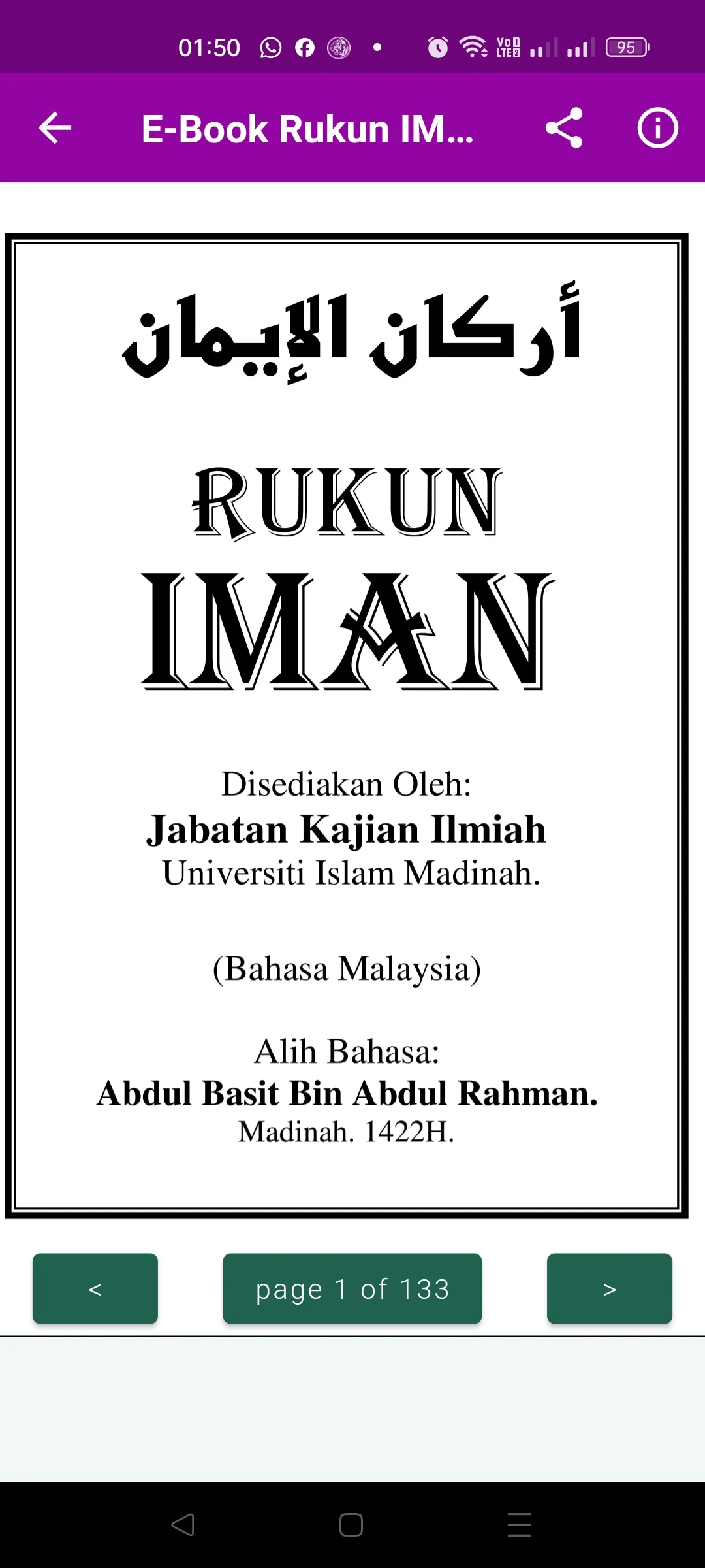 Mengenal Rukun Iman & Islam | Indus Appstore | Screenshot