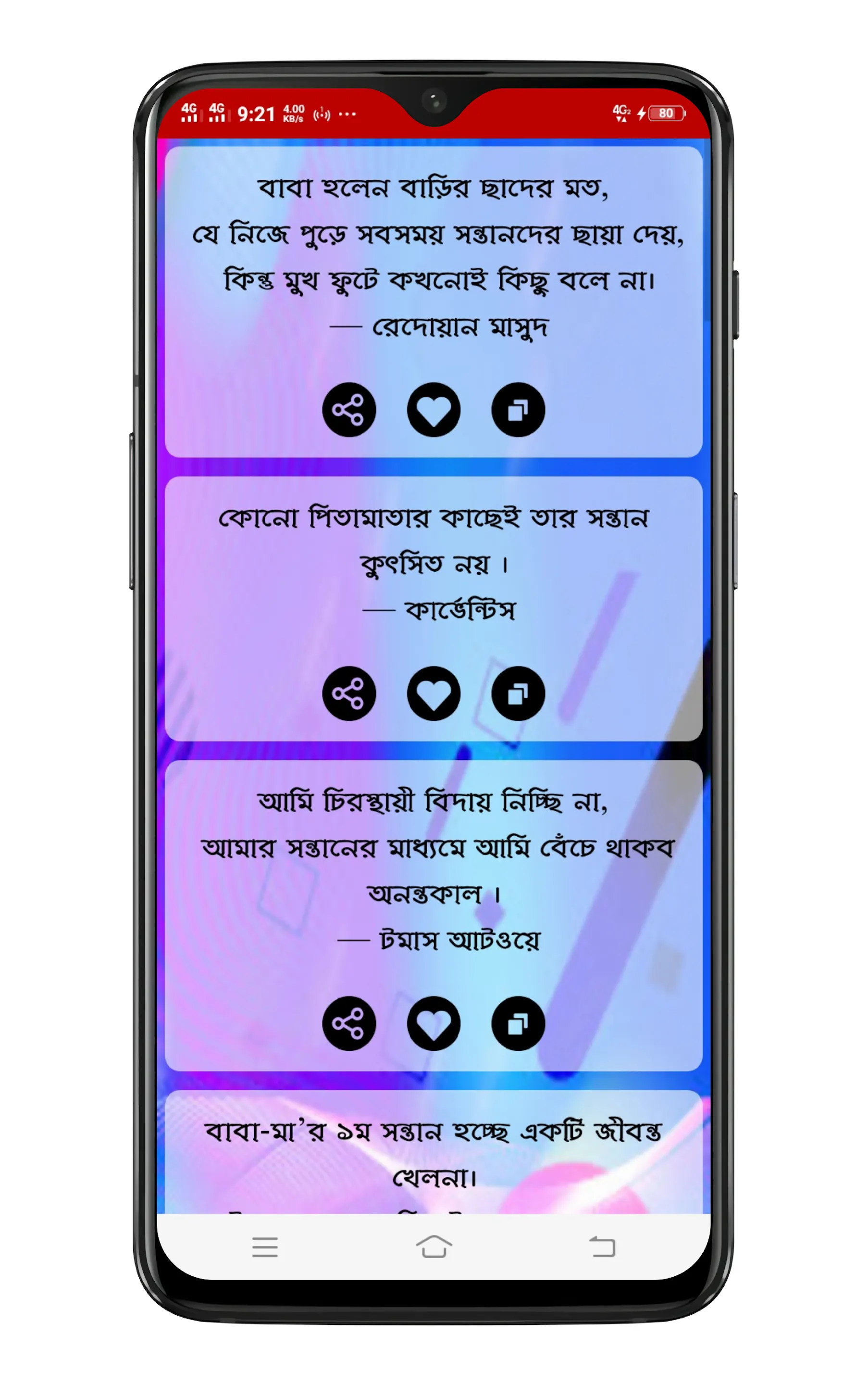 মা বাবার স্ট্যাটাস~Ma baba Sms | Indus Appstore | Screenshot