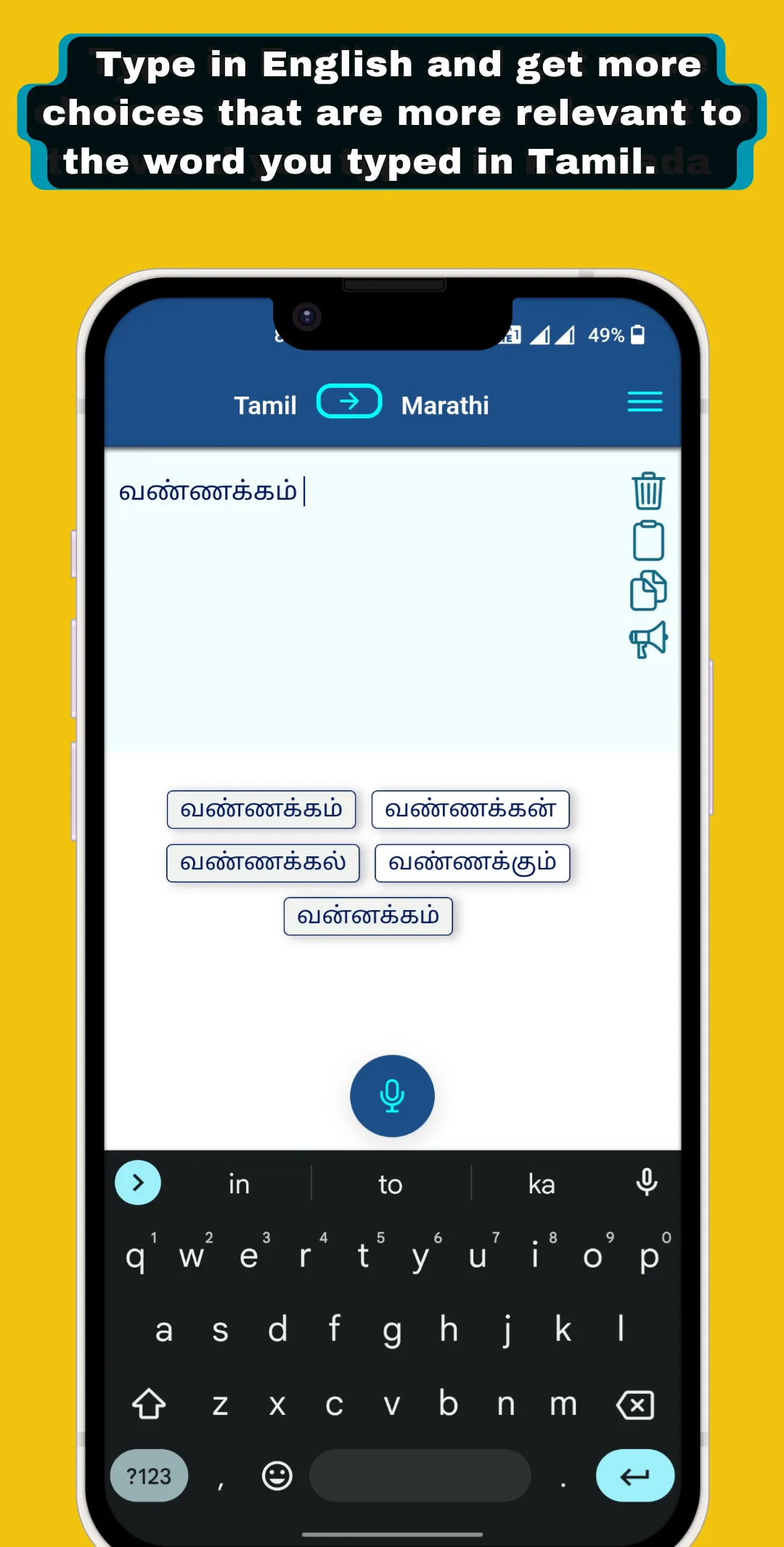 Telugu - Marathi Translator | Indus Appstore | Screenshot