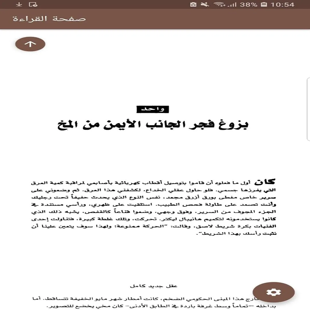 افضل كتب تطوير الذات و التنمية | Indus Appstore | Screenshot