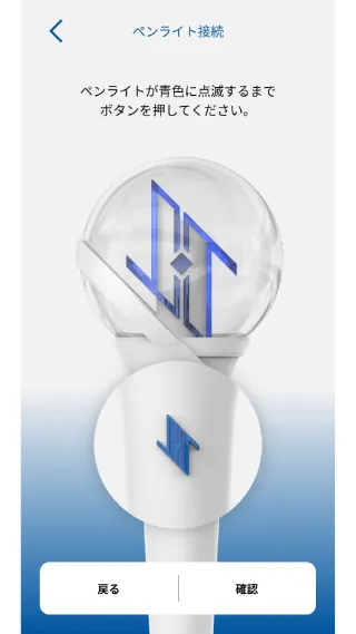 JO1 OFFICIAL LIGHT STICK | Indus Appstore | Screenshot