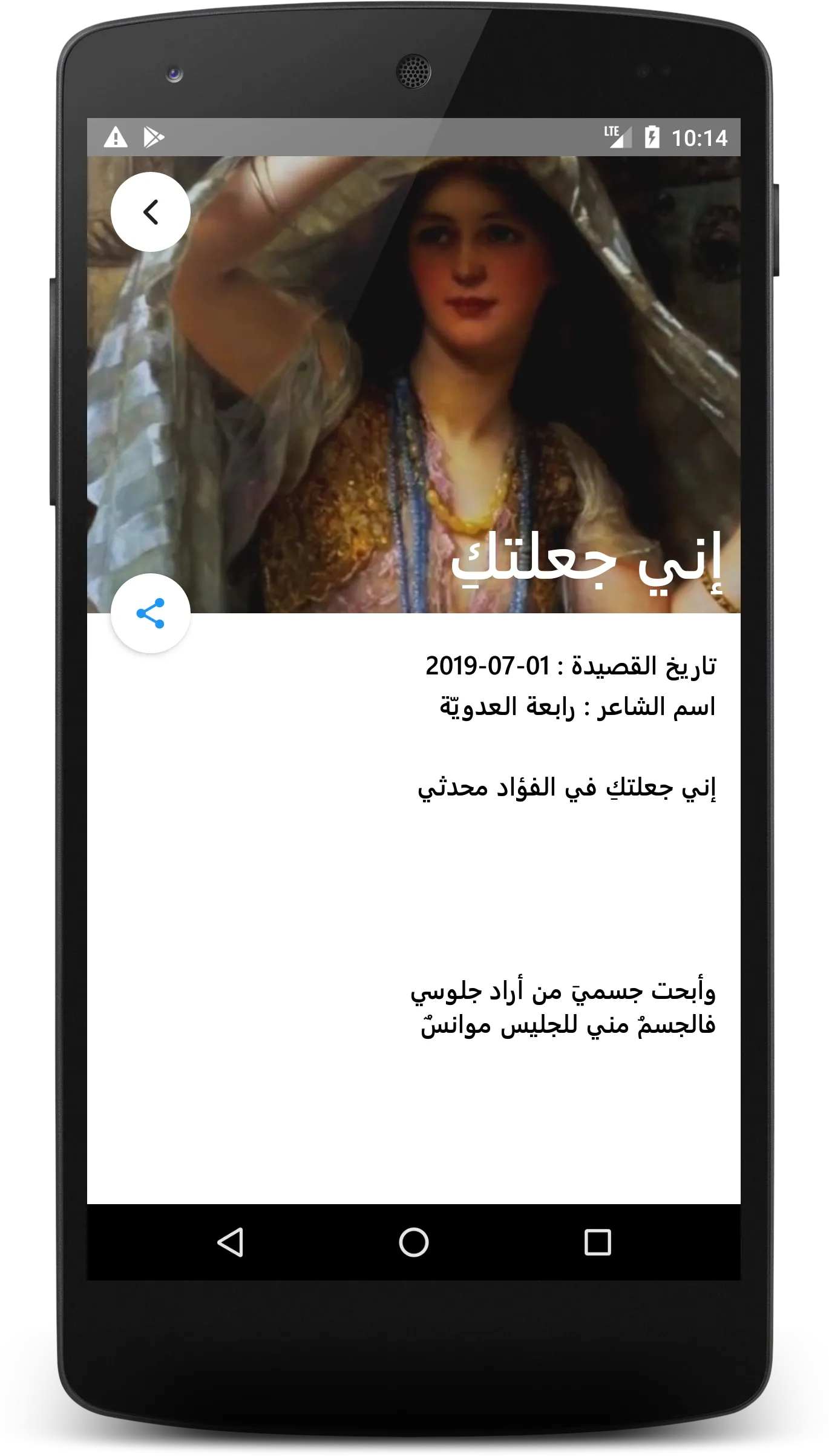 لخولة ٣٦٥ أنشودة حٌب | Indus Appstore | Screenshot