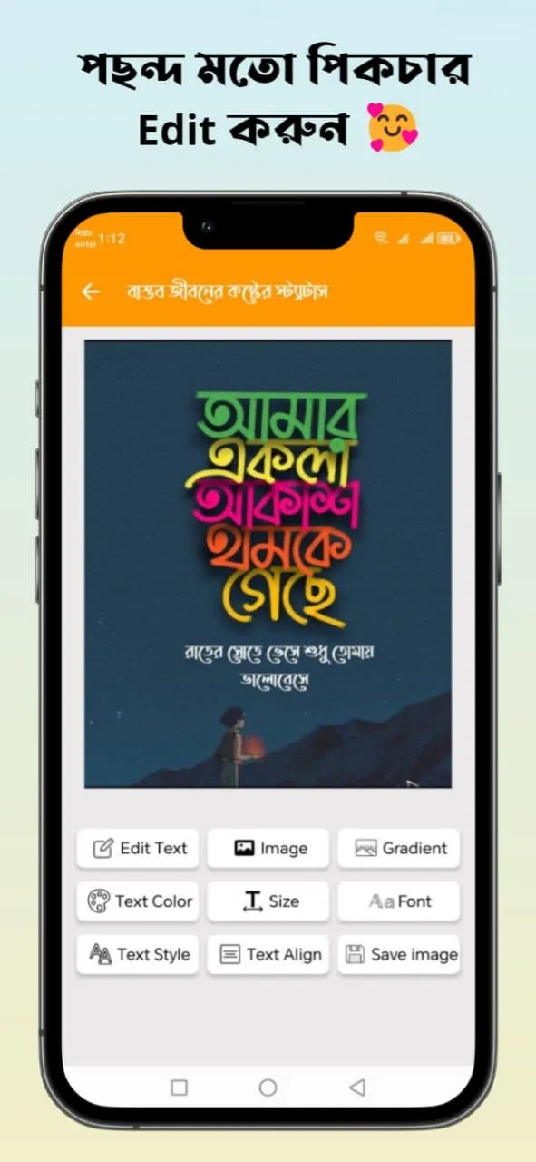 বাস্তব জীবনের কষ্টের স্ট্যাটাস | Indus Appstore | Screenshot