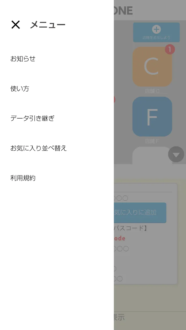 大阪ファボローネ | Indus Appstore | Screenshot