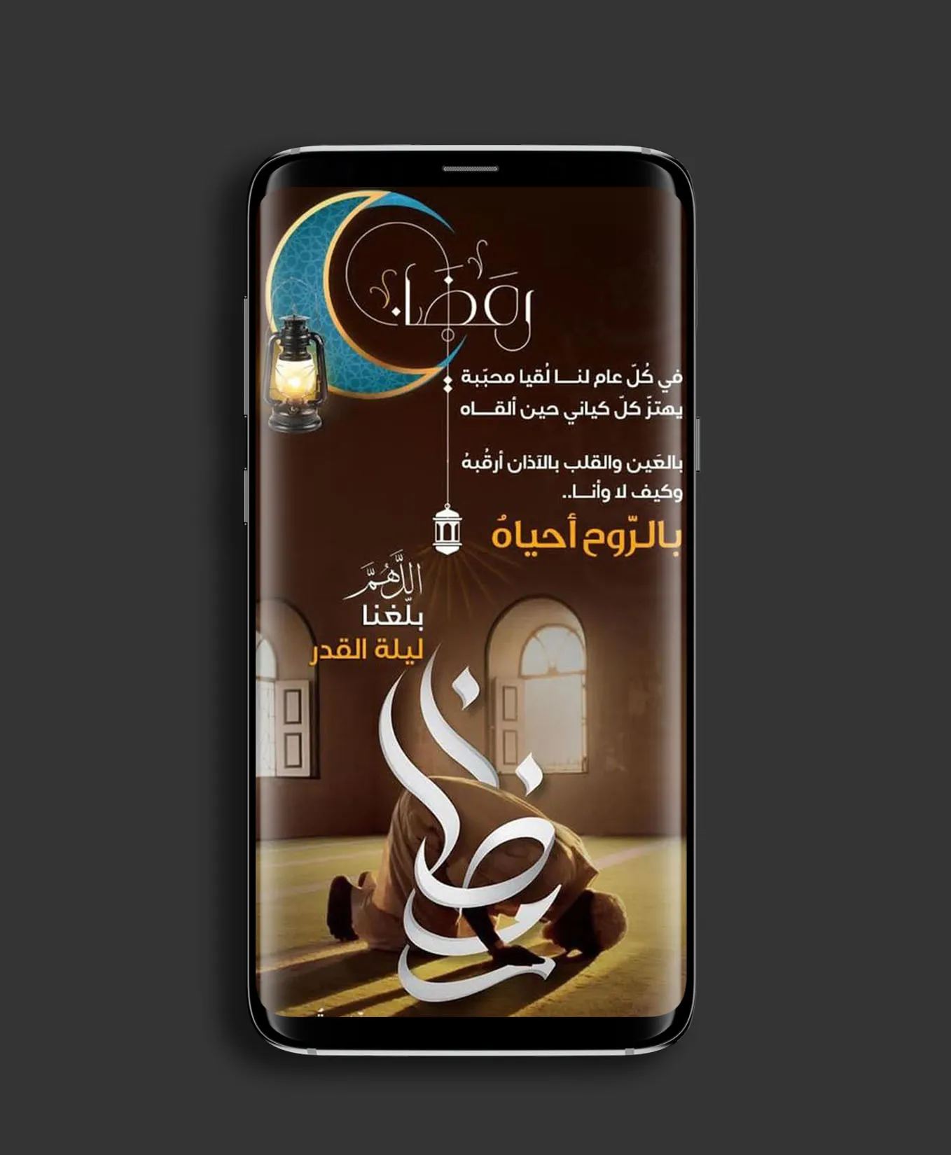 Ramadan Wallpaper | Indus Appstore | Screenshot