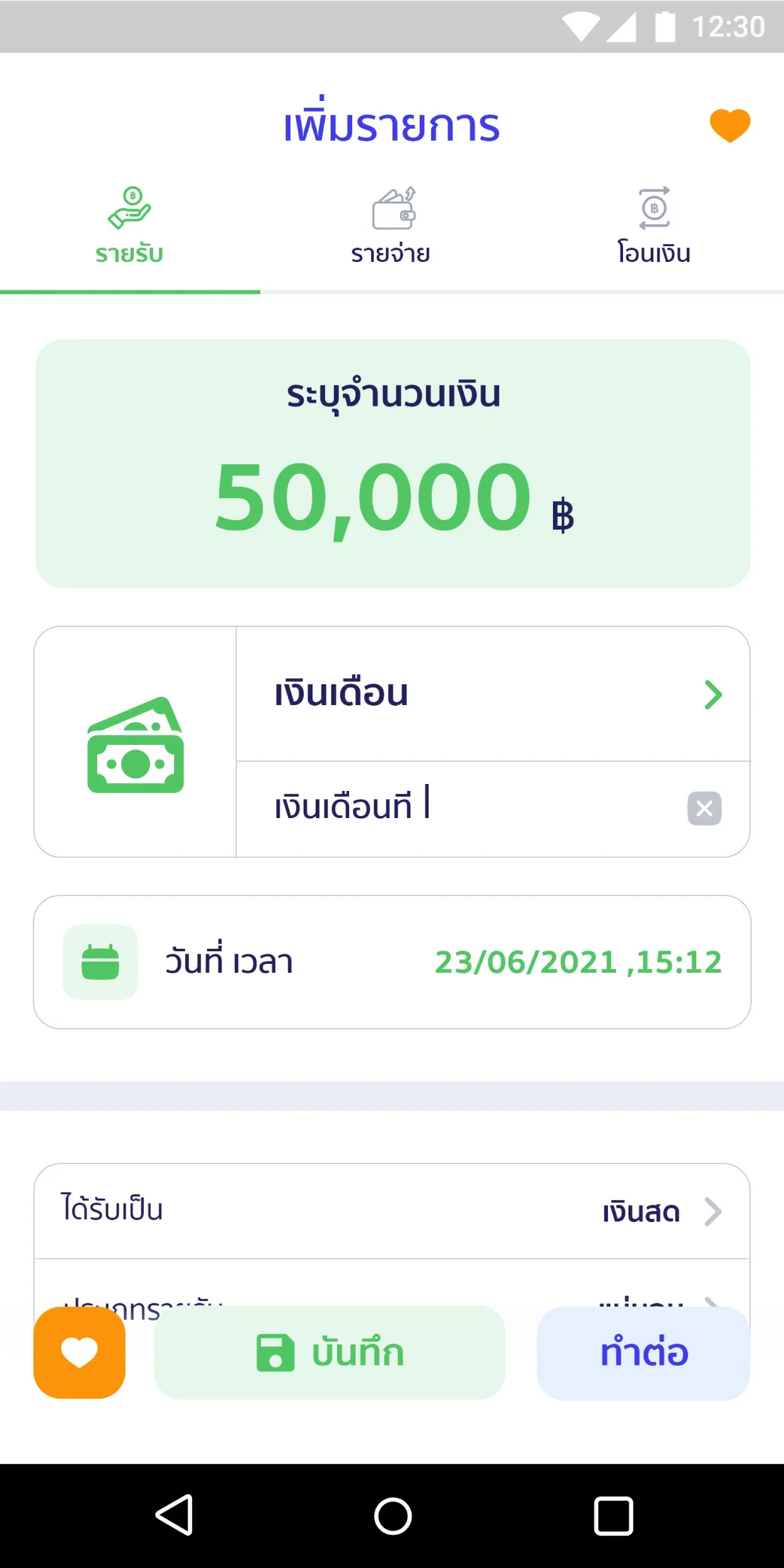 Lumpsum : วางแผนการเงิน | Indus Appstore | Screenshot