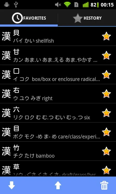 Kanji Recognizer | Indus Appstore | Screenshot