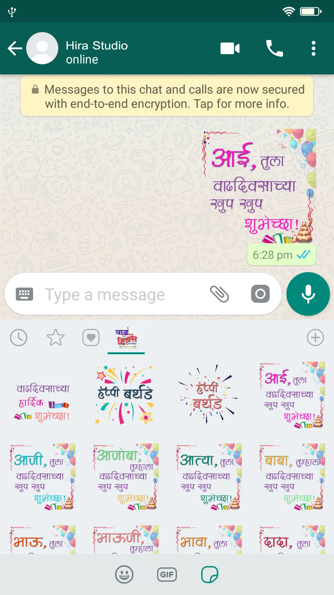 Marathi Stickers -मराठी स्टिकर | Indus Appstore | Screenshot