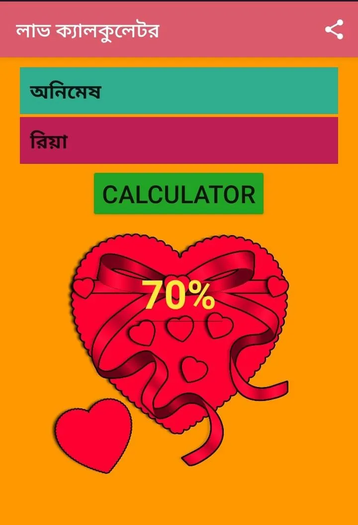 Bangla Love Calculator | Indus Appstore | Screenshot