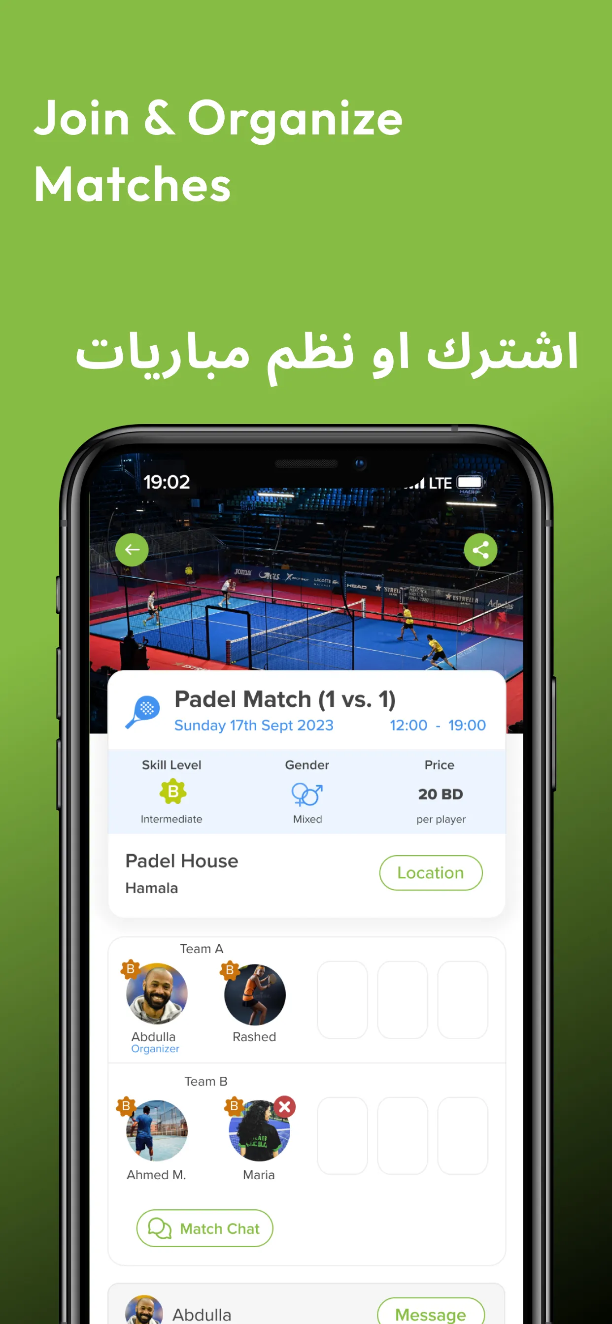 Malaeb ملاعب | Indus Appstore | Screenshot