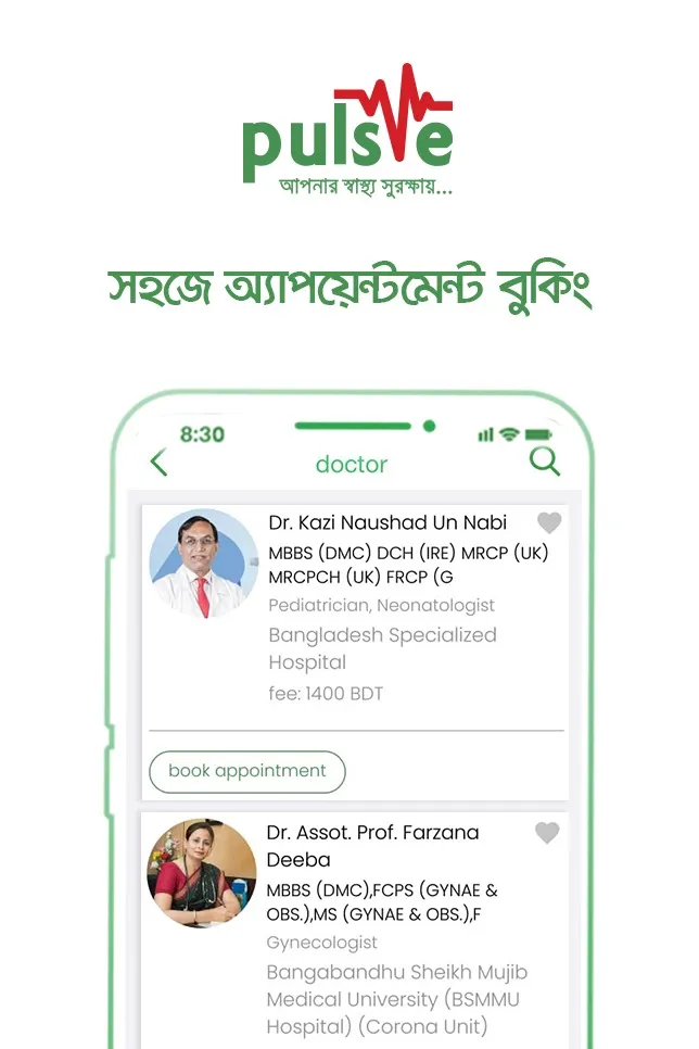 Pulse Healthcare Services | Indus Appstore | Screenshot