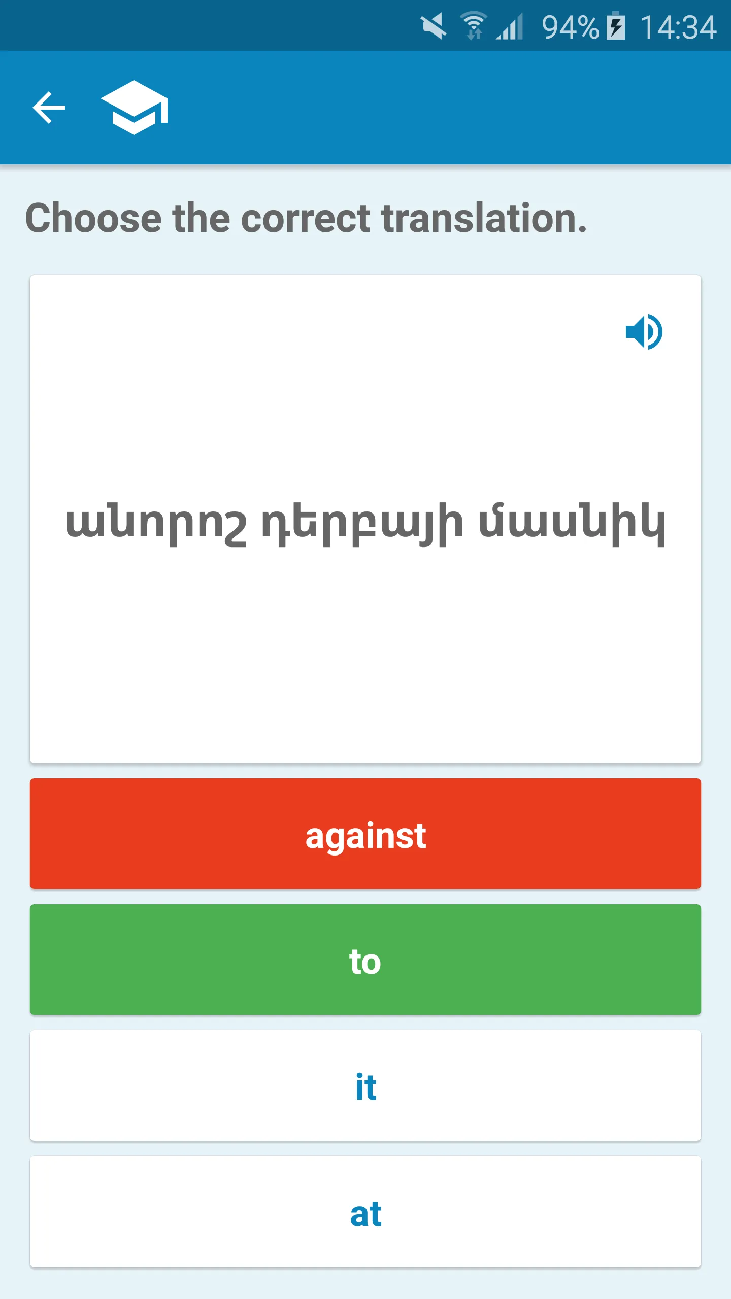 Armenian-English Dictionary | Indus Appstore | Screenshot