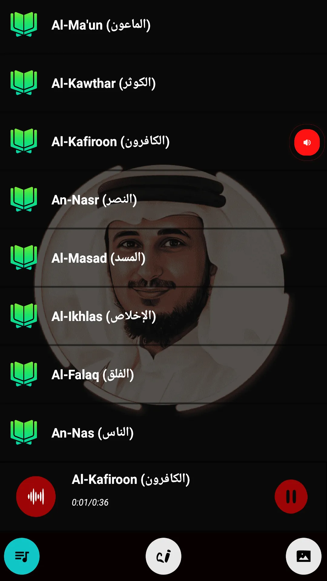 فارس عباد قرأن كامل | بدون نت | Indus Appstore | Screenshot