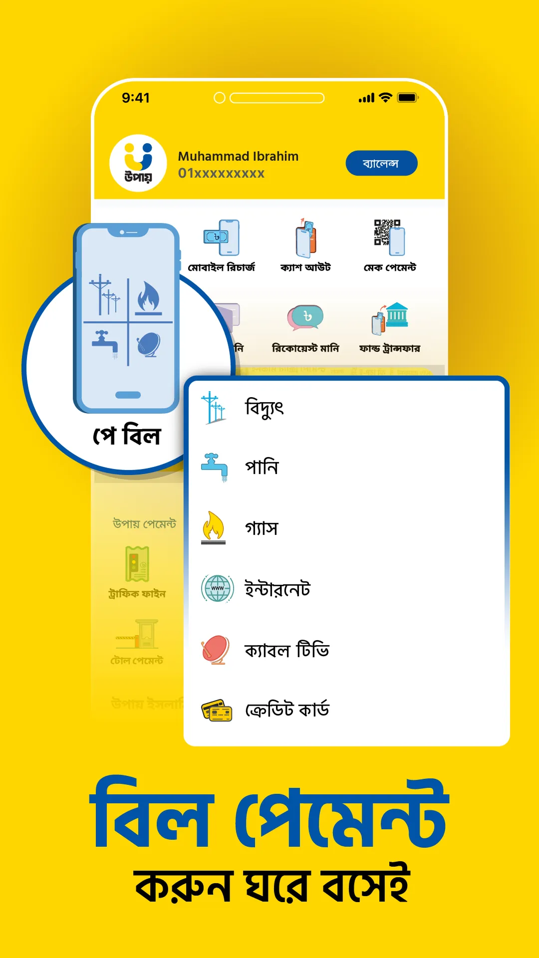 upay: Finance and Payments | Indus Appstore | Screenshot