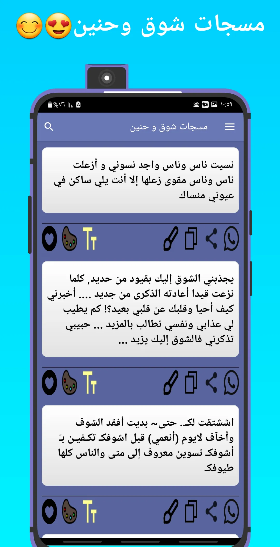 مسجاتي 2025 | Indus Appstore | Screenshot